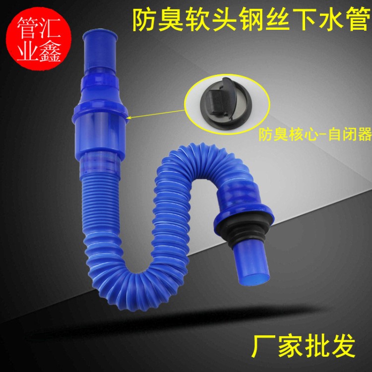 批發(fā)藍(lán)色軟頭防臭下水管 新款面盆下水管 洗手盆臺(tái)盆下水管供應(yīng)