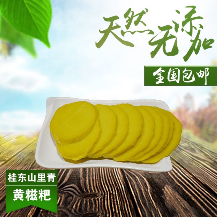 湖南特產(chǎn)手工糯米糍粑 桂東特產(chǎn)黃糍粑 香甜美味農家手工糍粑