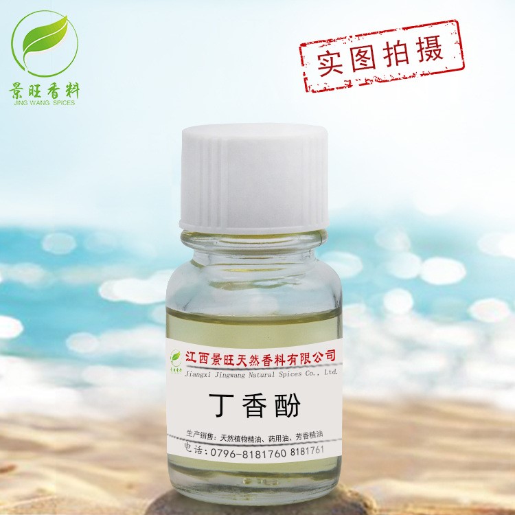 丁香酚 景旺供應(yīng)植物精油單方精油魚餌香料皂用香料廠家直銷