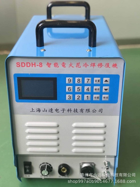 山達(dá)科技  SDDH-8 電火花堆焊修復(fù)機(jī) 模具砂眼 鋁件修復(fù)冷焊機(jī)