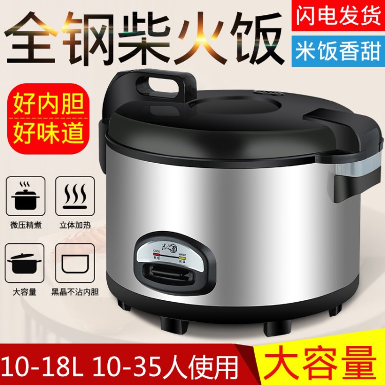 小家電工廠批發(fā)大容量西施煲酒店食堂10L13L18L超大電飯煲20-35人