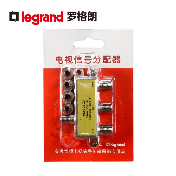 罗格朗开关插座Legrand 电视信号分配器一分三分频器分支器