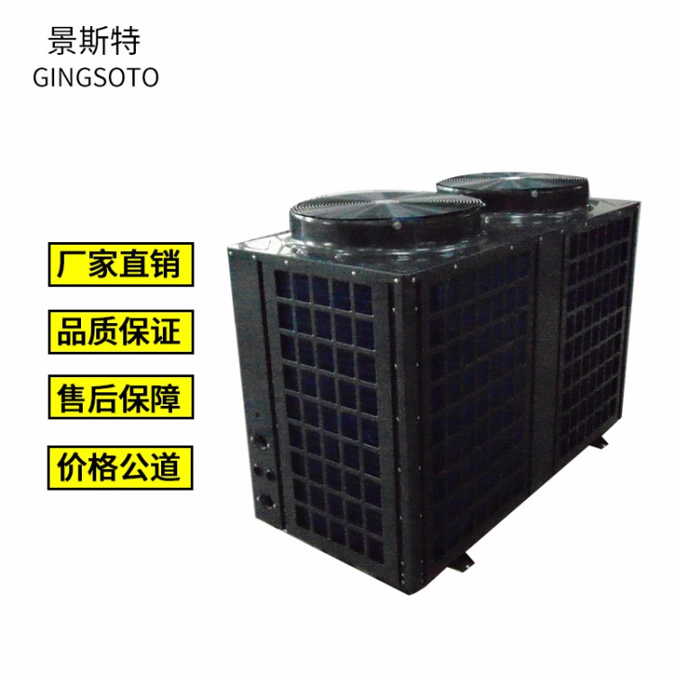 景斯特煤改電空氣源熱泵熱水器地暖熱水空氣能熱泵供暖家用一體機(jī)