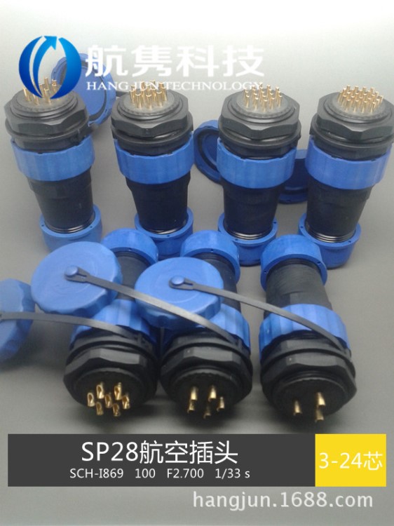 航隽 塑料防水SP28（2-26芯) 航空插头，IP68连接器插头 防水插座