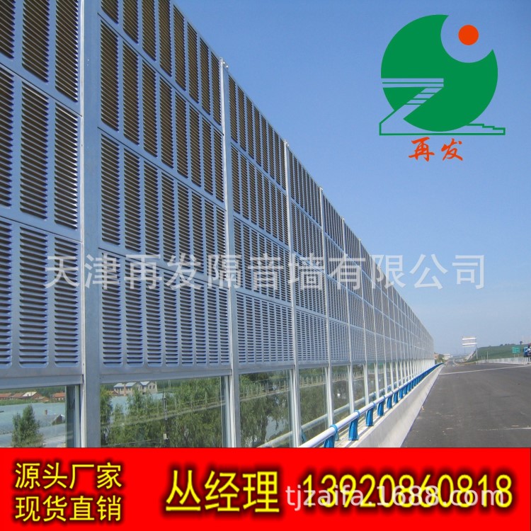 生產小區消音隔音板鐵路隔音聲屏障高速公路鐵路吸聲材料聲屏障