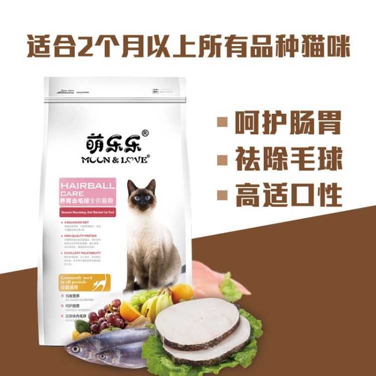 MOON&amp;LOVE猫粮幼猫鱼肉成猫粮自制猫咪主粮2.5kg猫粮一件代发猫粮