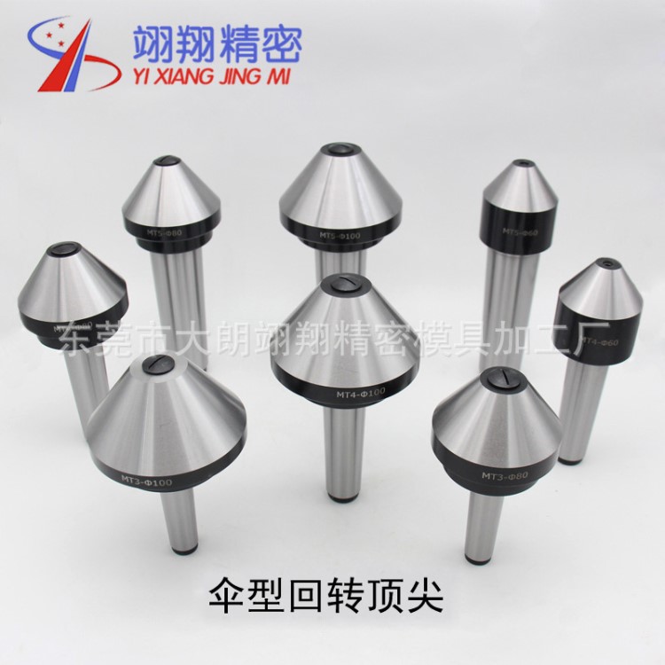 翊翔非標(biāo)加工定做各式高速回轉(zhuǎn)頂針 合金磨床銑床 廠家批發(fā)