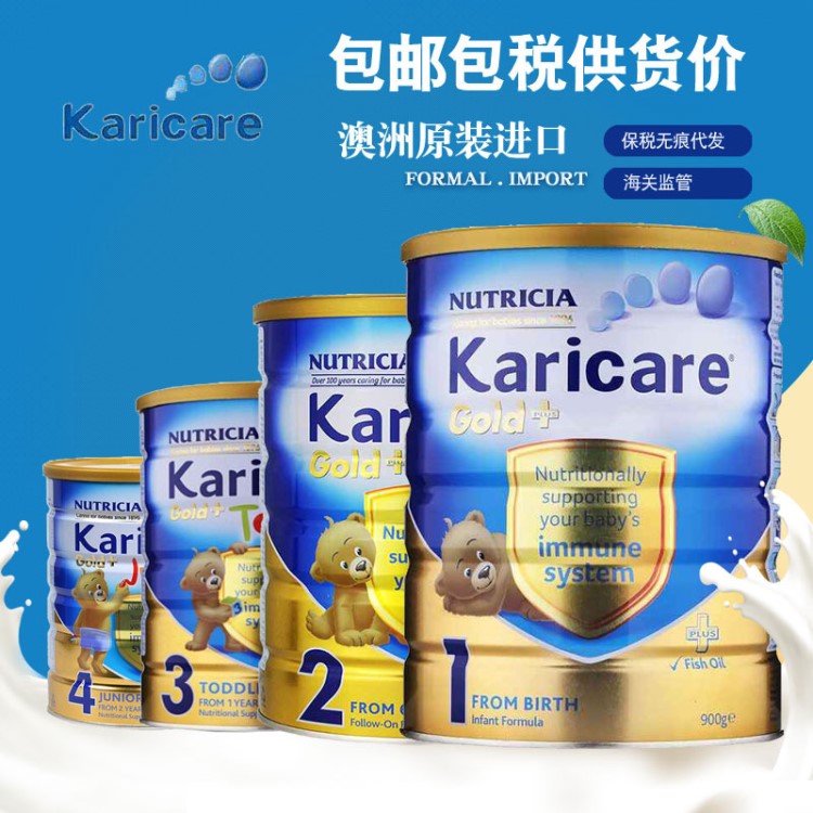 【保稅】澳洲新西蘭可瑞康牛奶粉Karicare金裝1234段澳洲奶粉包郵