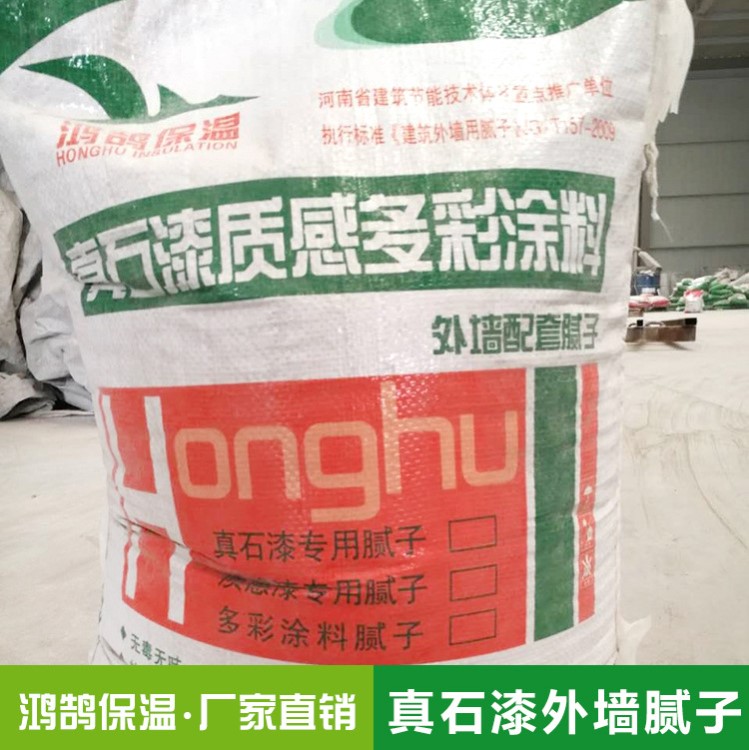 廠家直銷膩?zhàn)臃?質(zhì)感漆 批發(fā)外墻用真石漆膩?zhàn)?耐水防裂不掉粉