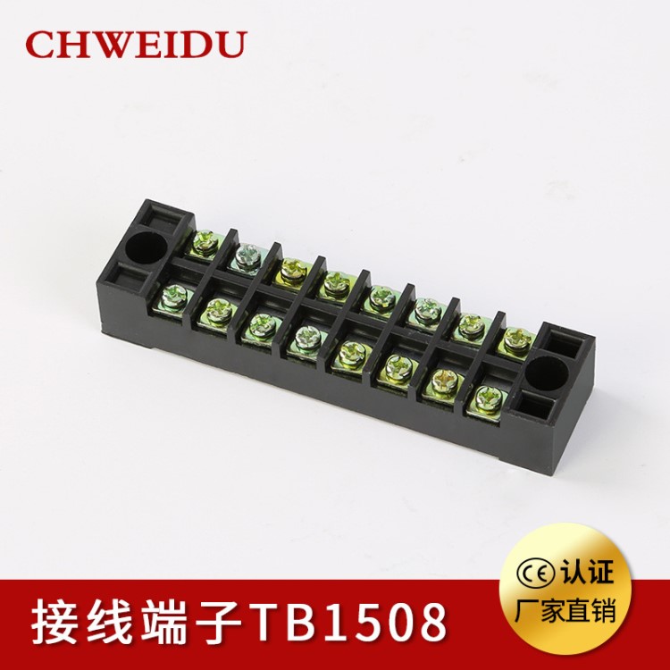 廠家批發(fā)TB-1508連接端子8位快速接線端子排配電箱連接器接線盒
