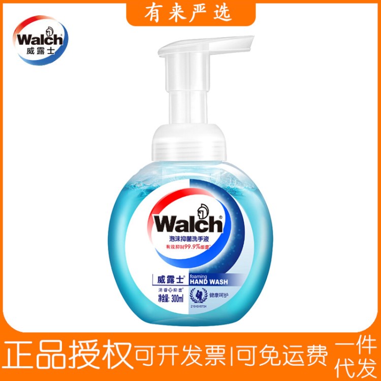 威露士泡沫洗手液300ml儿童宝宝家用健康呵护清香洗手液按压