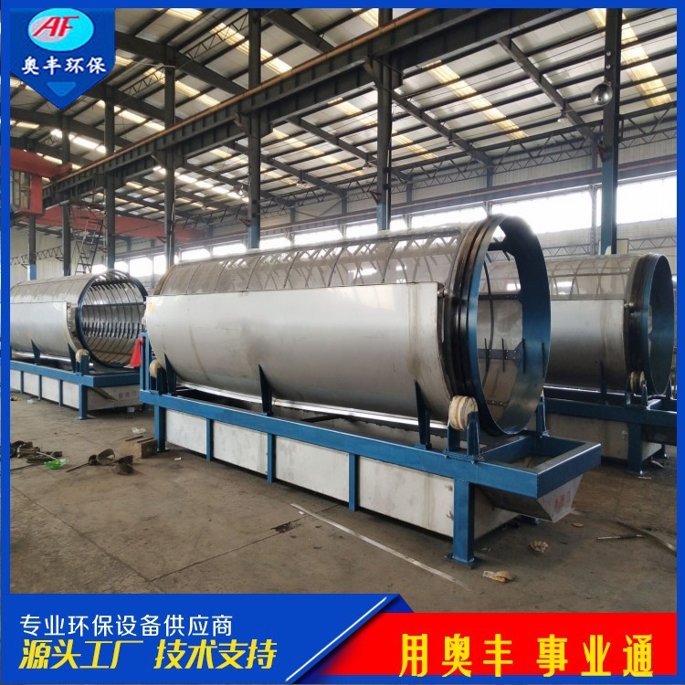羽絨廢水撈毛機(jī) 屠宰廢水過(guò)濾設(shè)備 小型食品廢水處理設(shè)備