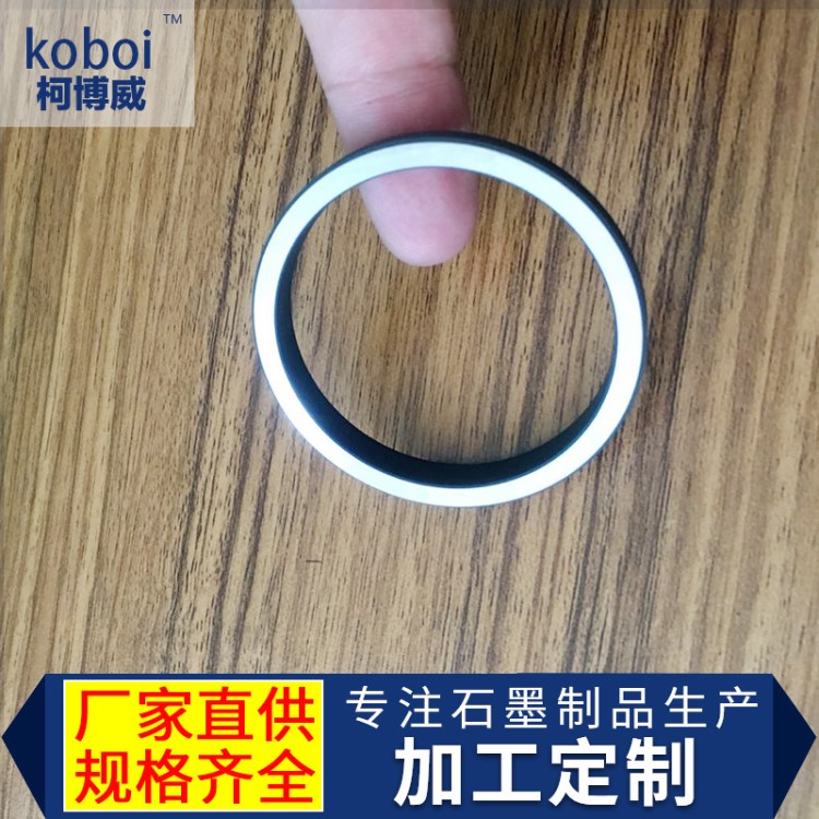旋轉接頭石墨密封環(huán) 汽車用水泵石墨軸承 度石墨模具加工定制