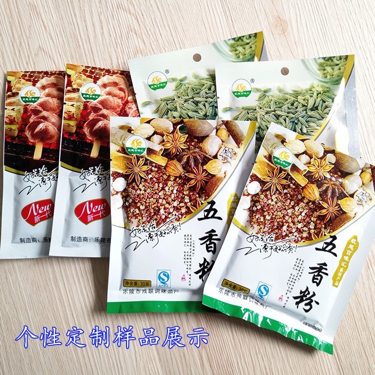 廠家定制火鍋底料包裝袋 海鮮調(diào)料三邊封鍍鋁膜食品袋 蘸料復合袋