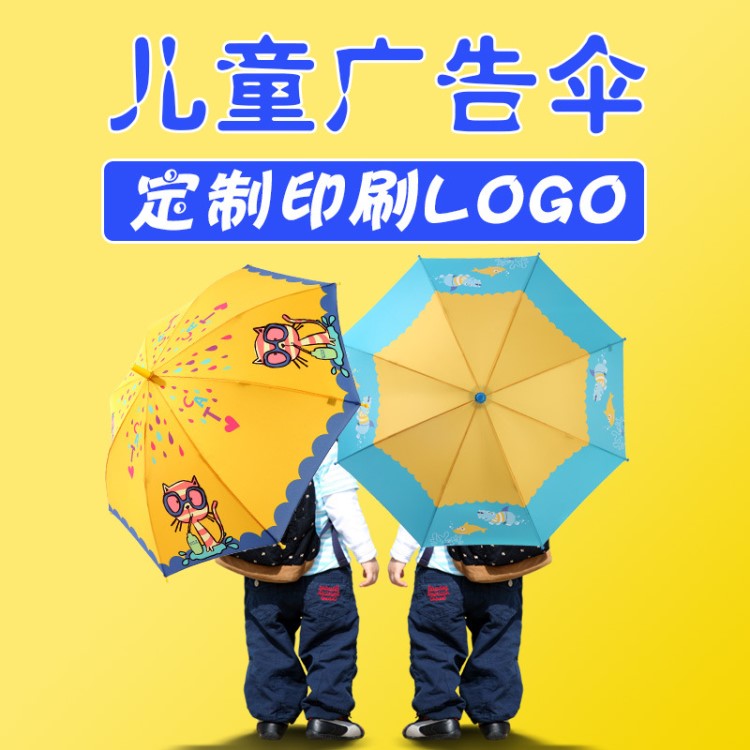 藍雨傘 兒童雨傘定制六一兒童節(jié)禮物印刷logo直柄傘印字男女