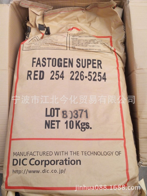 日本DIC系列顏料 迪艾生