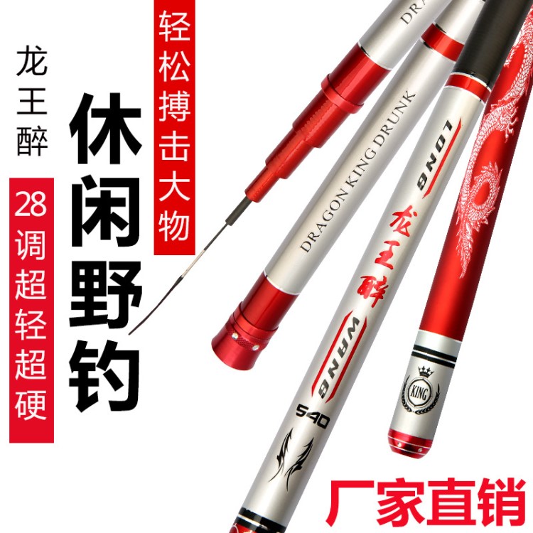 28调超轻超硬台钓竿 鱼竿批发3.6-7.2 供实体店 钓鱼竿 碳素渔具