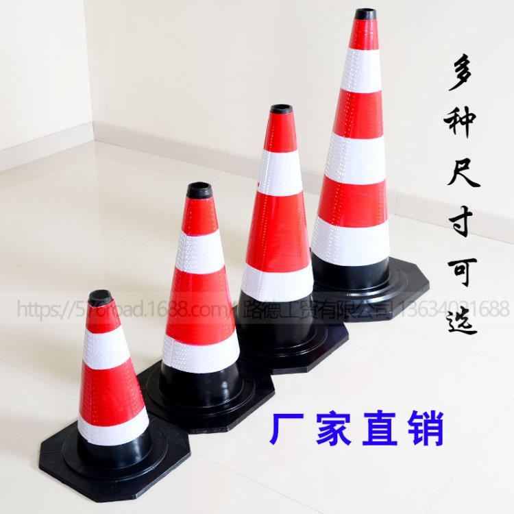 70cm橡膠反光路錐高速交通警示隔離墩防撞桶50雪糕桶圓形路障