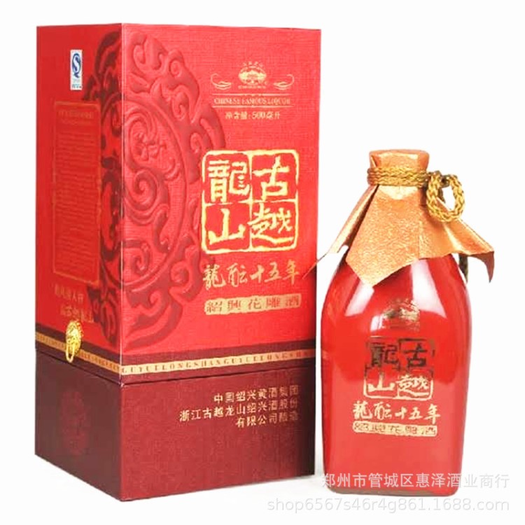 批发绍兴黄酒古越龙山库藏龙酝十五年手工冬酿半干型花雕酒糯米酒