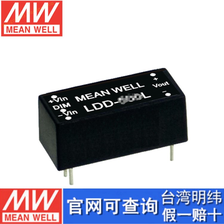 臺(tái)灣明緯LDD-700L開關(guān)電源700mA降壓PWM轉(zhuǎn)換器恒流輸出LED驅(qū)動(dòng)器