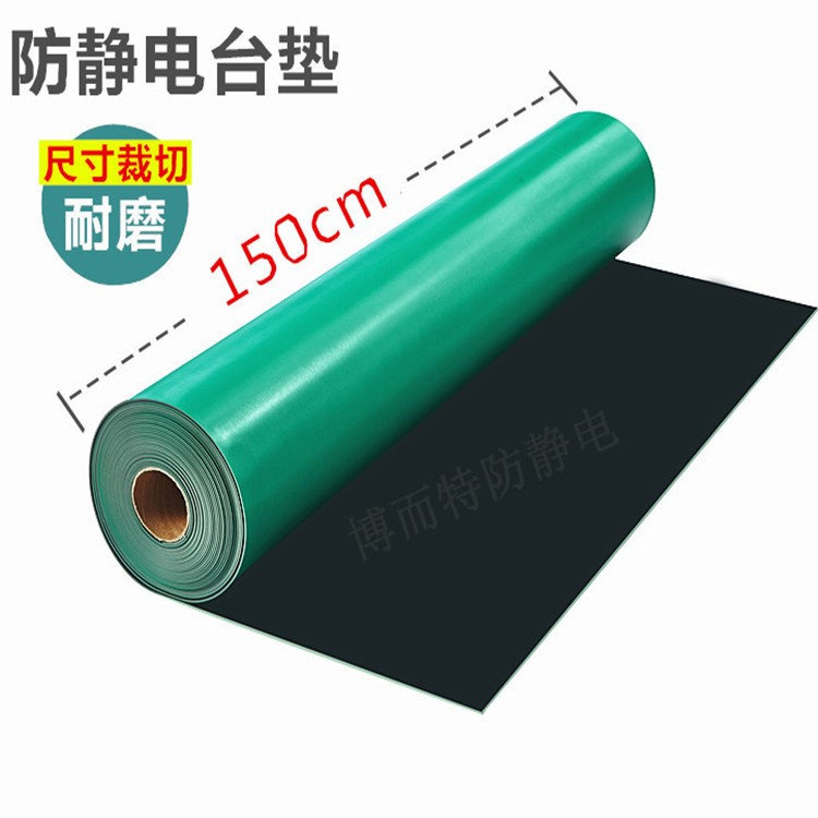 無異味PVC防靜電膠皮1.5m*1m*2mm綠色環(huán)保防靜電臺墊桌布尺寸裁切