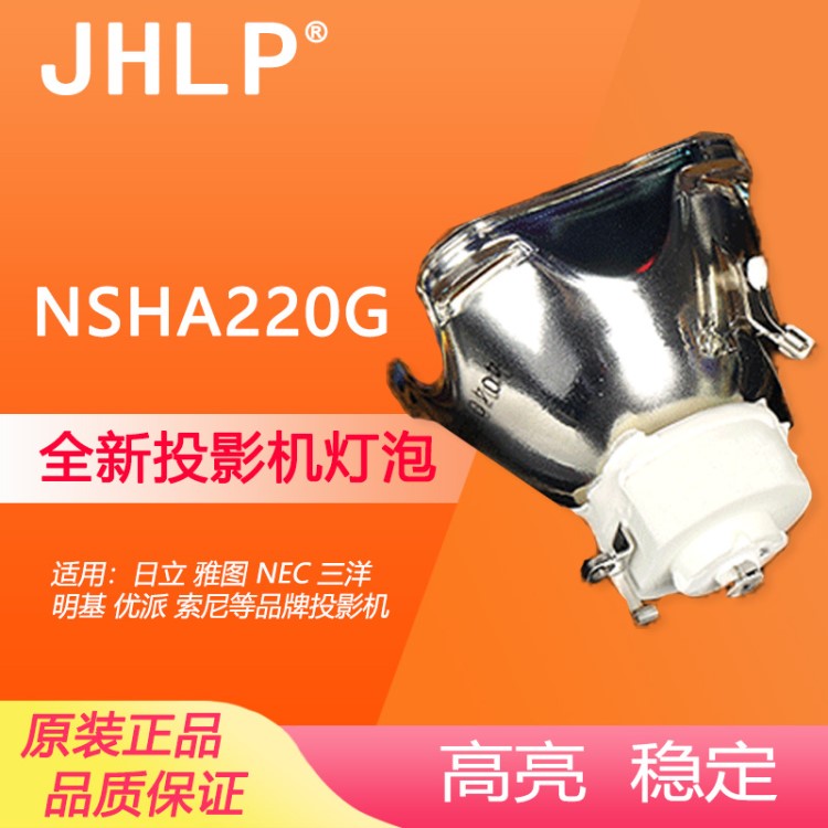 JHLP適用于Viewsonic優(yōu)派PJ758 PJ759 PJ760 RLC-031投影機儀燈泡