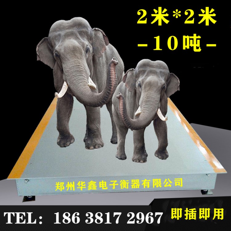 2m*2米 10噸 廠家直銷 質(zhì)保一年 加厚面板電子小地磅 工廠料桶 稱