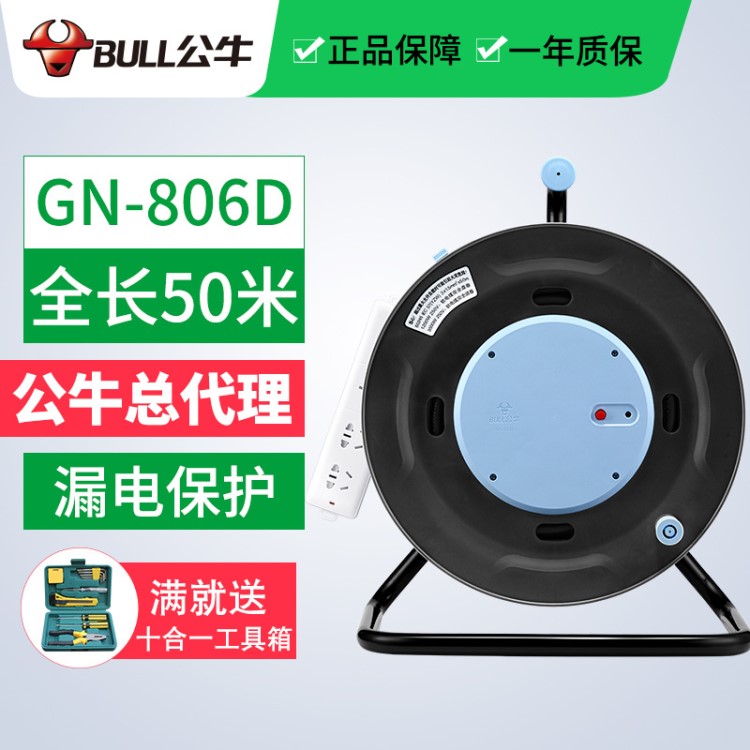 包郵公牛卷線盤 插座工業(yè)電源電纜GN-806D 50米2.5平方大功率16A