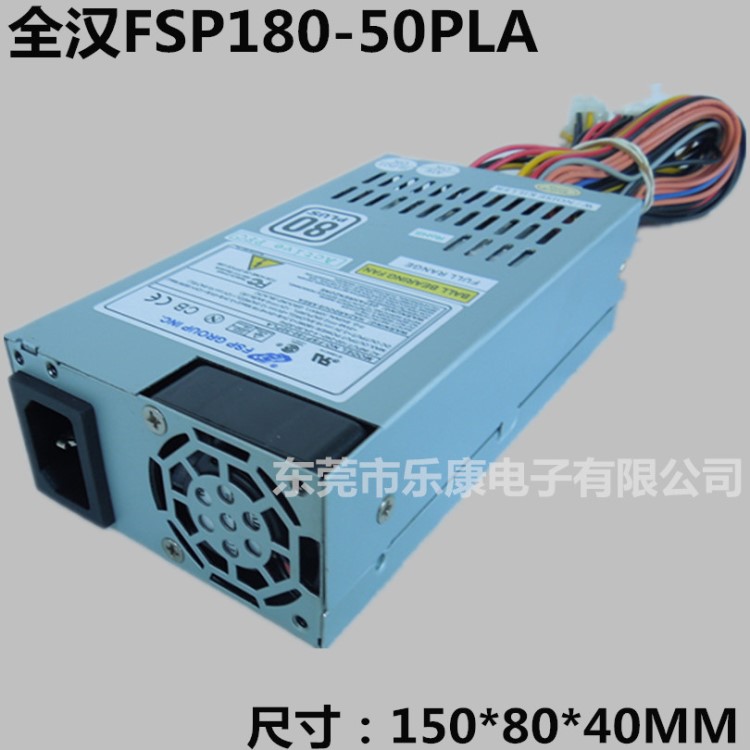 全漢FSP180-50PLA額定180W FLEX小1U電源POS機一體機電源