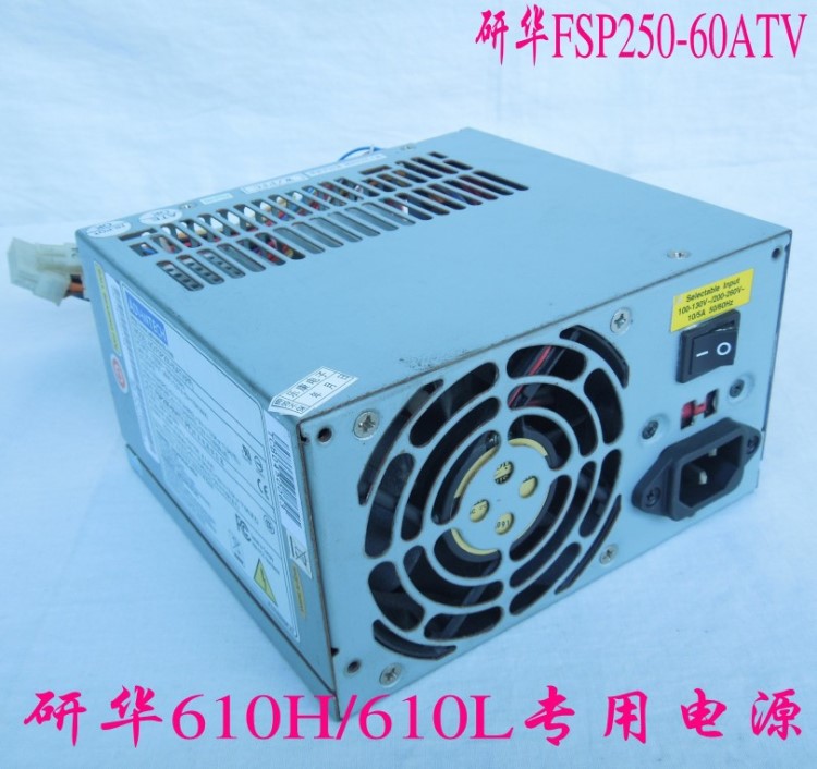 全漢 FSP250-60ATV(PF)研華610L/610H研華工控機電源研華電源