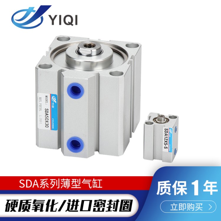 亞德客型sda薄型氣缸SDA125X5/10/20/30/40/50帶磁-S非標(biāo)定做