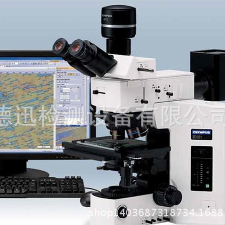 中國(guó)區(qū)銷售奧林巴斯金相顯微鏡  高端金相分析顯微鏡