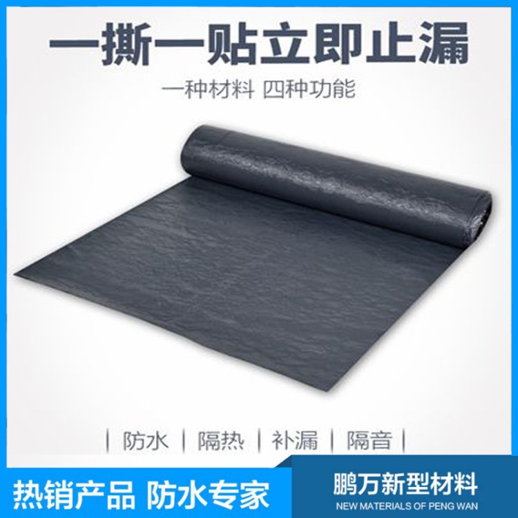 樓頂防水材料彈性體改性瀝青自粘防水卷材廠家直銷免膠粉