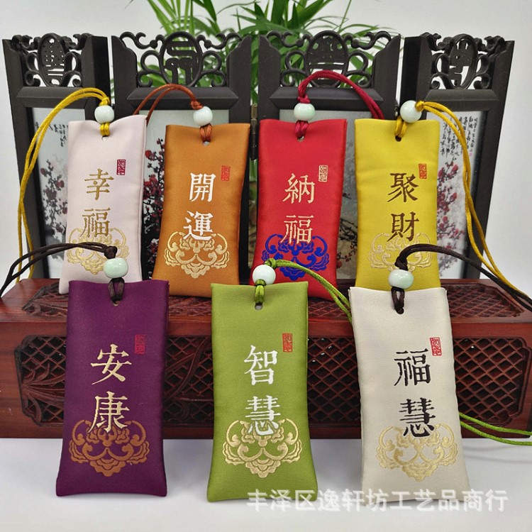 祈愿小香囊袋祝福開運(yùn)招財(cái)文化旅游產(chǎn)品批發(fā)中國(guó)風(fēng)送國(guó)外朋友禮品