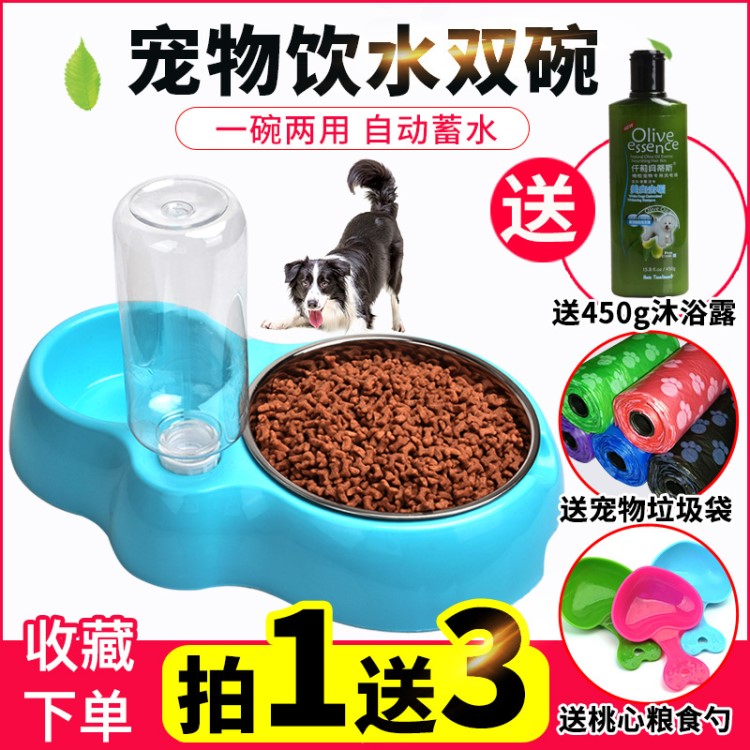 狗狗用品狗碗狗盆飲水用品貓碗狗食盆雙碗自動(dòng)貓咪器泰迪寵物用品