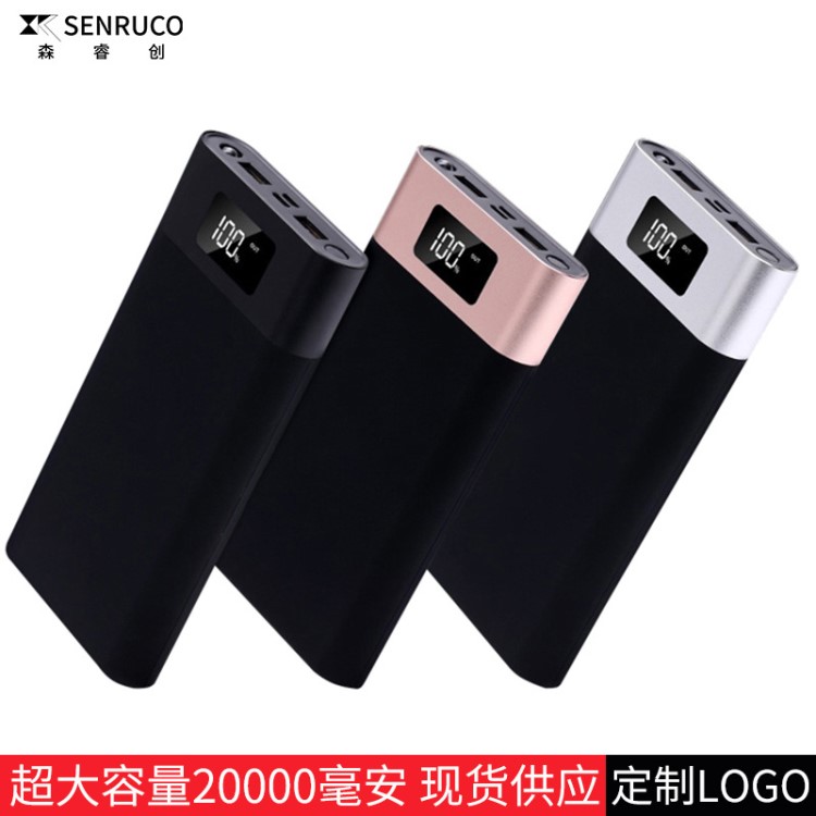 快充顯示屏移動電源 20000毫安大容量手機通用超薄充電寶LOGO定制