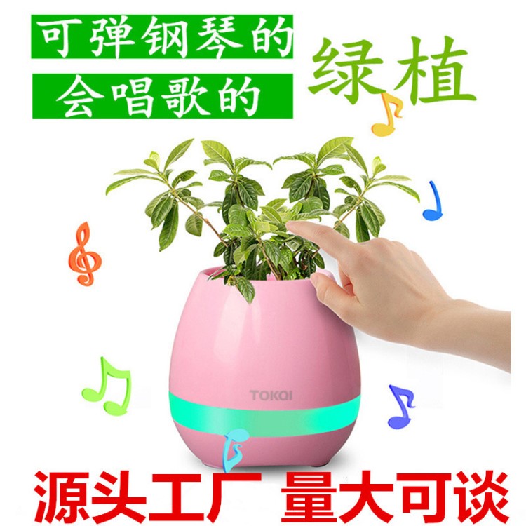 k3智能音樂花盆創(chuàng)意可彈奏鋼琴音樂花盆戶外家用無(wú)線藍(lán)牙音箱通用