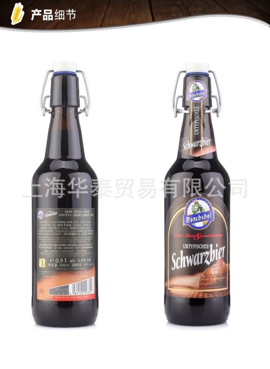 原装啤酒 德国黑啤酒 猛士黑啤酒 500ml X20瓶装