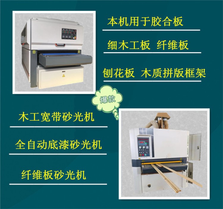 木板刨砂機 木工機械刨砂機 小型砂光機木工刨木機加工廠家