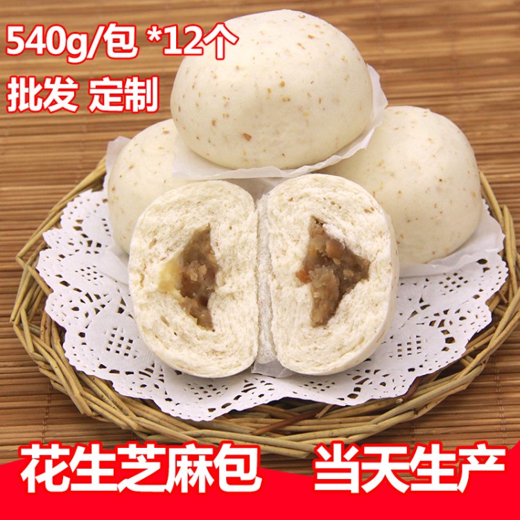 速凍花生芝麻包540g（12個(gè)）工廠飯?zhí)命c(diǎn)心冷凍食品包子現(xiàn)貨批發(fā)