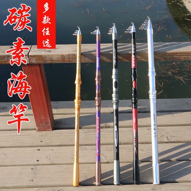 新款碳素海竿2.1-3.6米超硬魚竿廠家批發(fā)金屬輪座釣魚竿拋竿