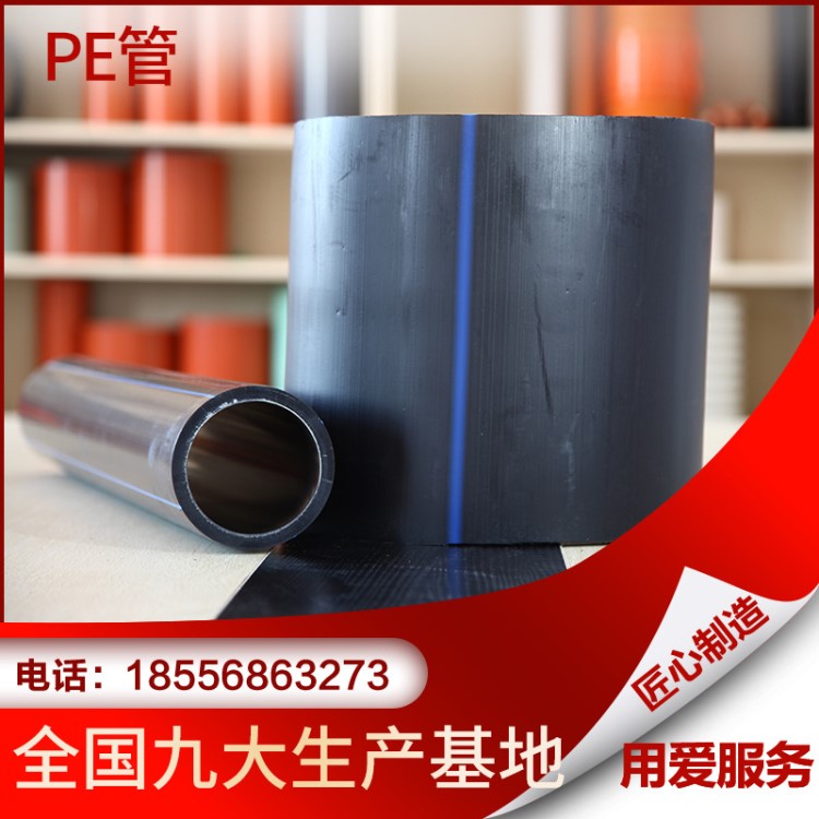 廠家直銷pe管材 市政排水管 pe給排水管 廠家批發 pe實壁管污水管