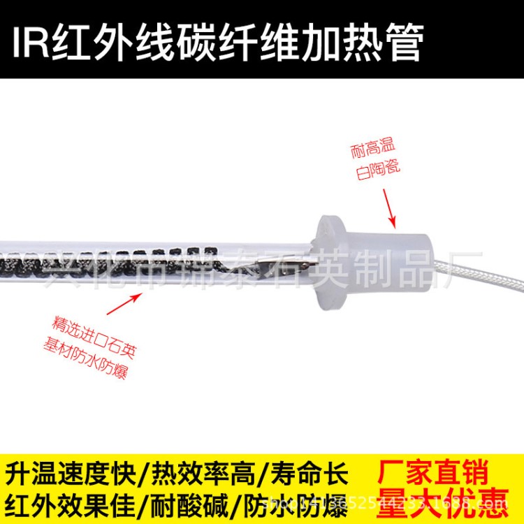 IR紅外線碳纖維加熱管碳纖維電熱管印花機(jī)發(fā)熱管烘干圓頭廠家直銷