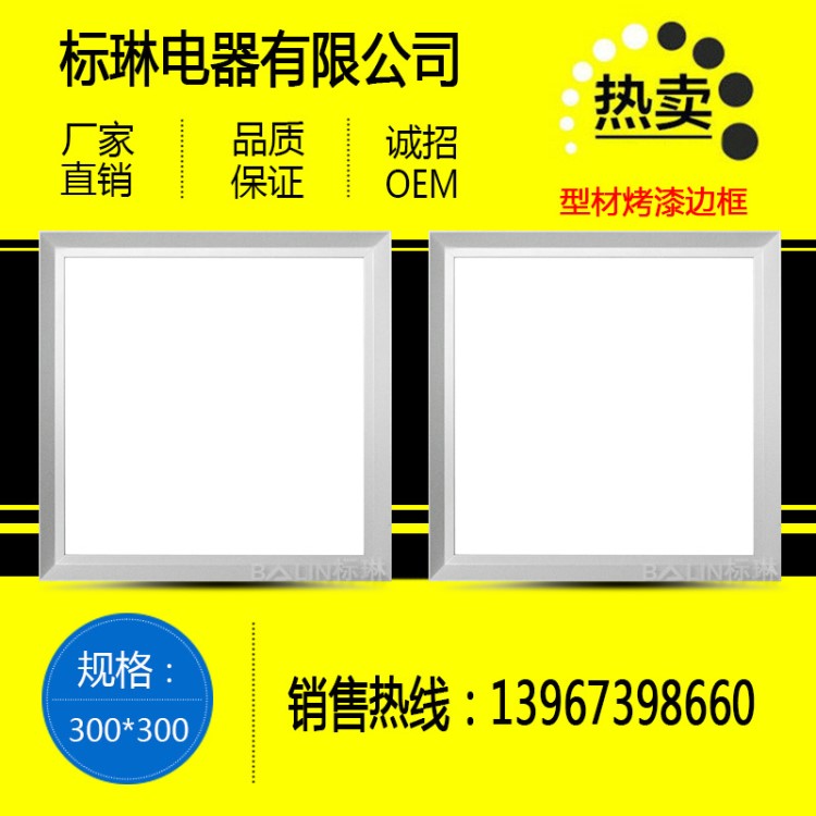 集成吊顶走廊灯led照明平板灯雅白框厨卫灯300*600吸顶灯