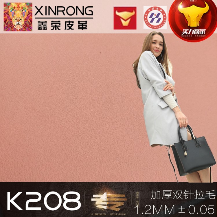 K208PVC箱包革 1.2MM厚双针拉毛底 西班牙小牛皮皮革面料