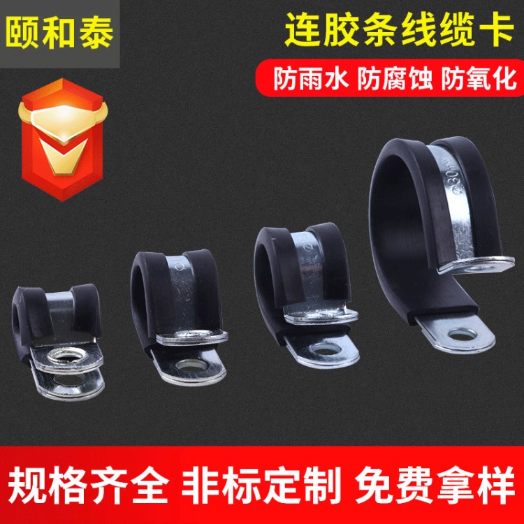 R型連膠條卡箍線卡固定夾廠家 電氣膠皮卡箍 連膠條卡箍碳鋼鍍鋅