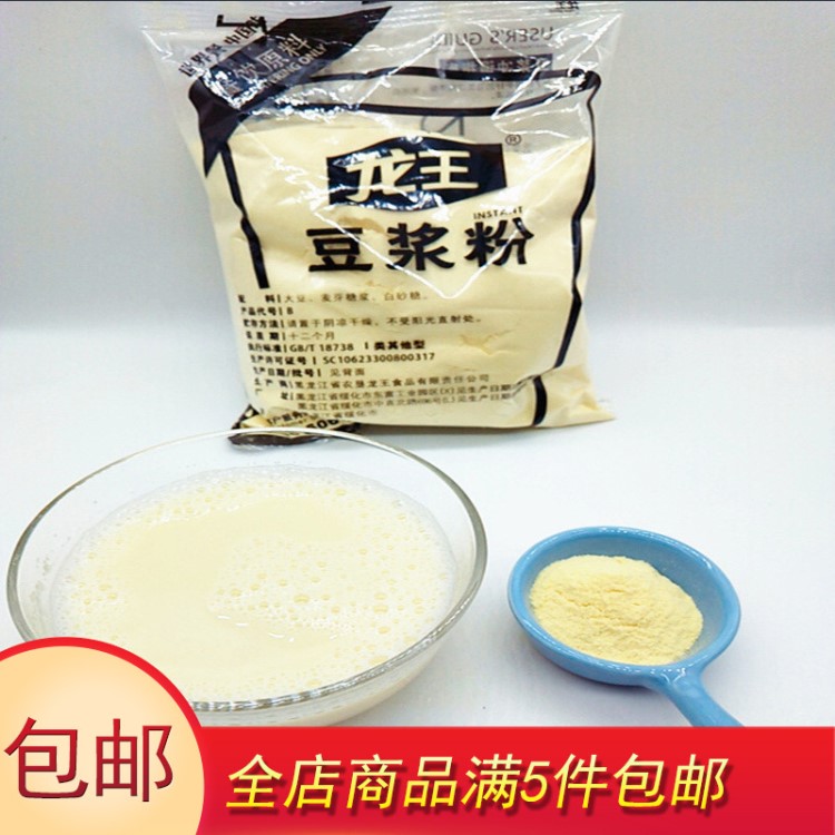 龙豆浆粉480g*1袋装 肯得基商用营养早餐原味速溶甜味原味冲饮