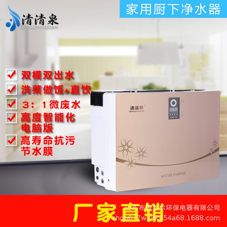凈水器家用五級廠家直銷批發凈水器外殼五瓶反滲透家用廚房凈水器