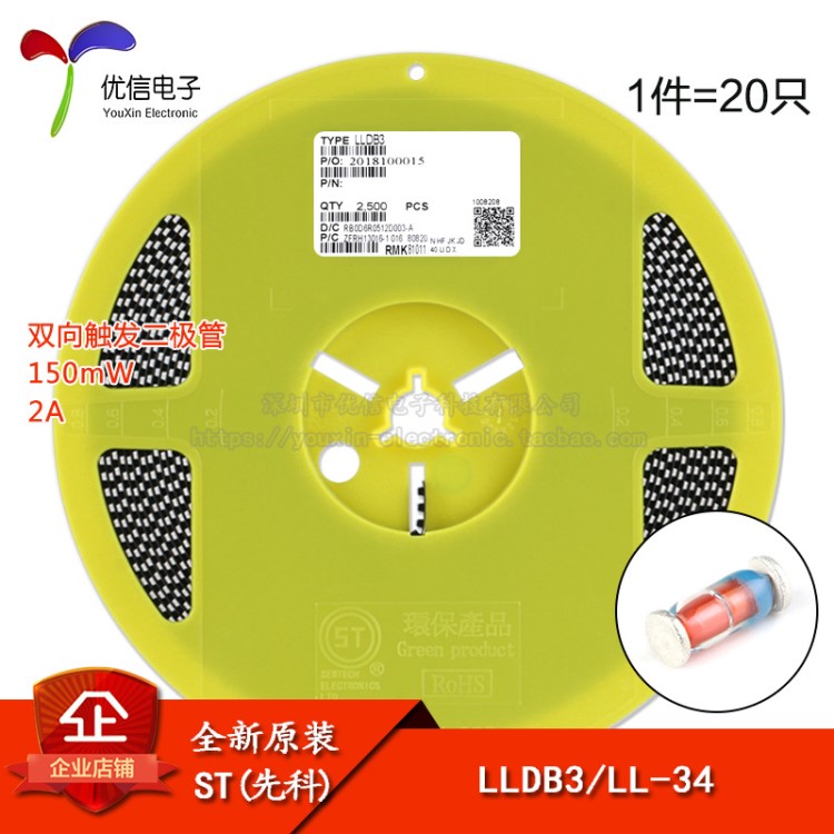 原裝 LLDB3 LL-34 150mW/2A 貼片雙向觸發(fā)二極管 1206圓柱型