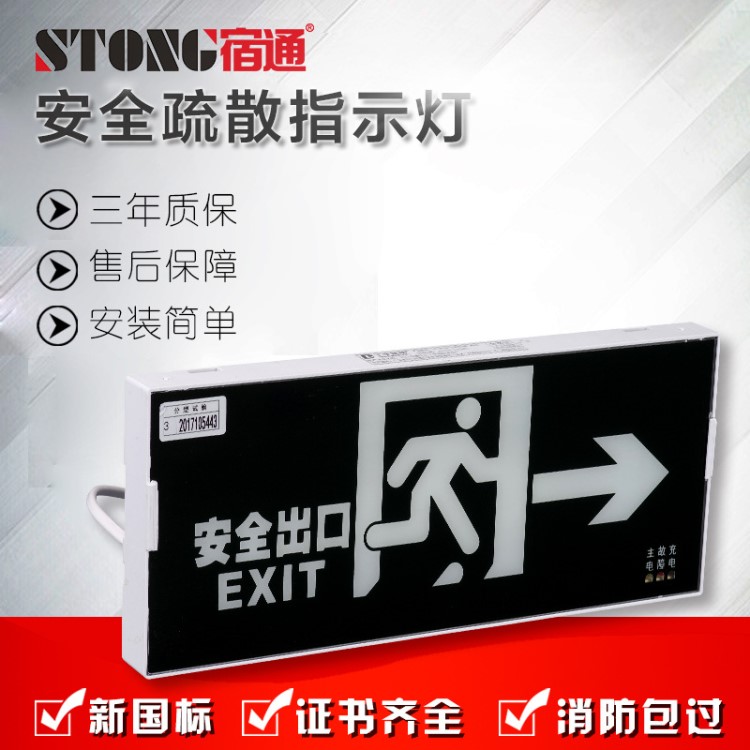 安尔顿消防应急灯出口指示灯应急灯指示牌疏散无边框标志灯